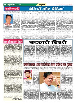 Page-66