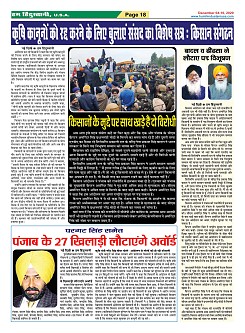 Page-18