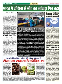 Page-19