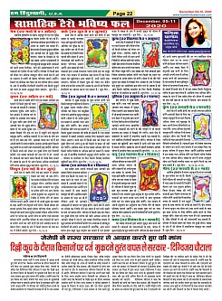 Page-22