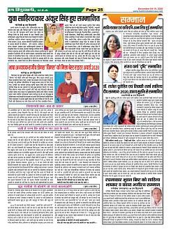 Page-25