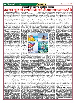Page-28