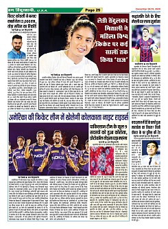 Page-29