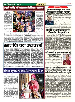 Page-30