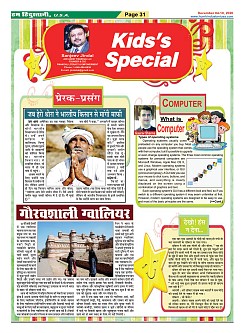 Page-31