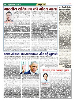 Page-38