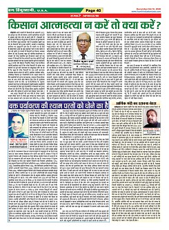 Page-40