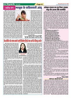 Page-41