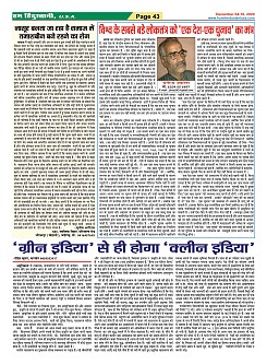Page-43