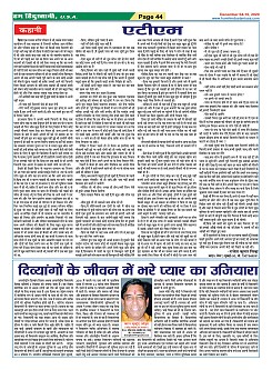 Page-44