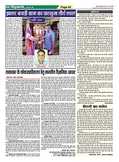 Page-45