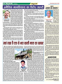 Page-47