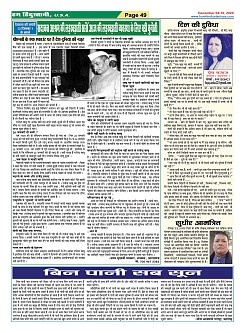 Page-49