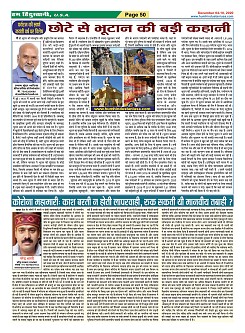 Page-50