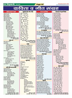 Page-52