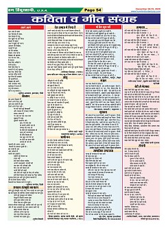 Page-54