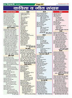 Page-57