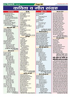 Page-60