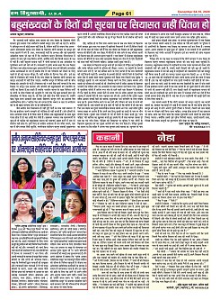 Page-61