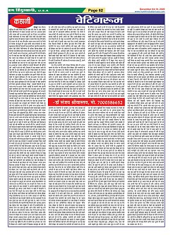 Page-62