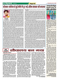 Page-63