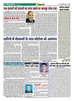 Page-64