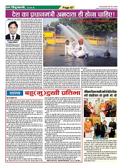 Page-67