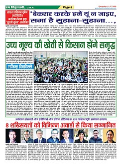 Page-8