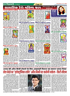 Page-22