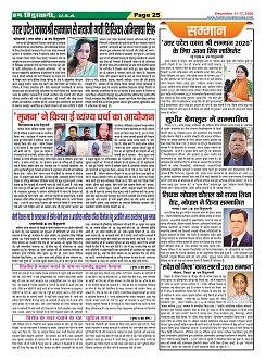 Page-25