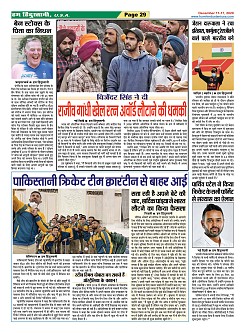 Page-29
