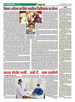 Page-38