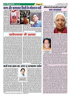 Page-41