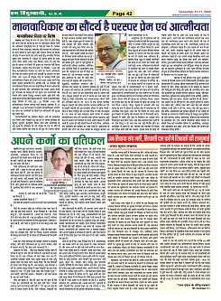 Page-42