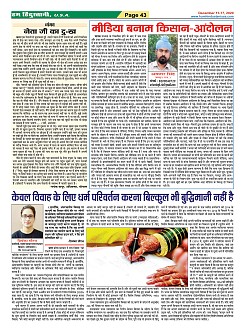 Page-43