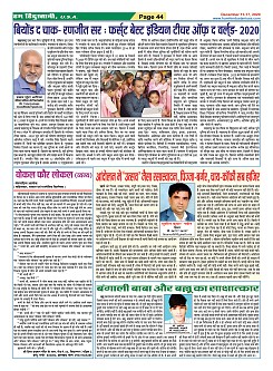 Page-44