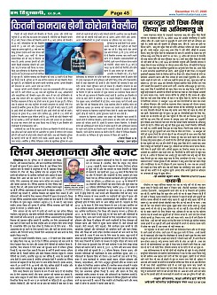 Page-45