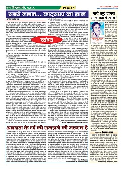 Page-47