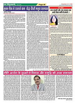 Page-48