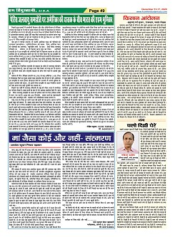 Page-49
