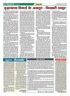 Page-50