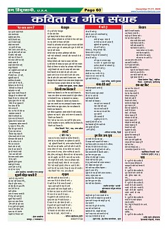 Page-60
