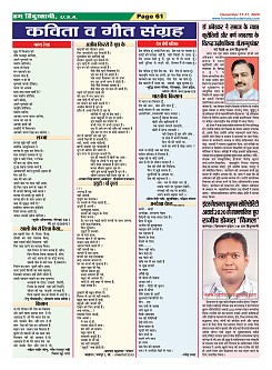 Page-61