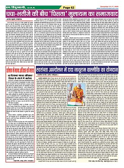Page-62