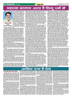 Page-64