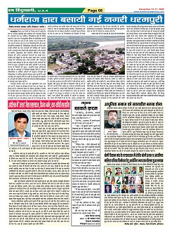 Page-66