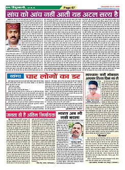 Page-67