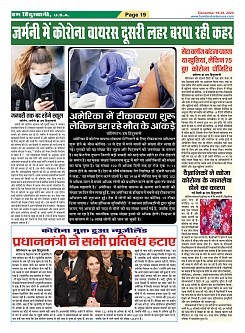 Page-19