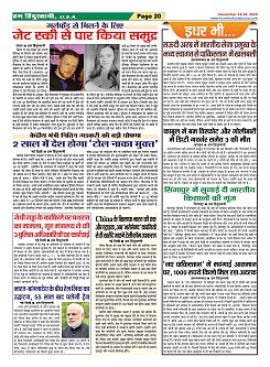 Page-20