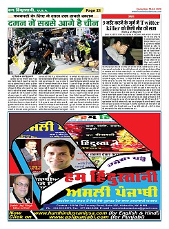 Page-21
